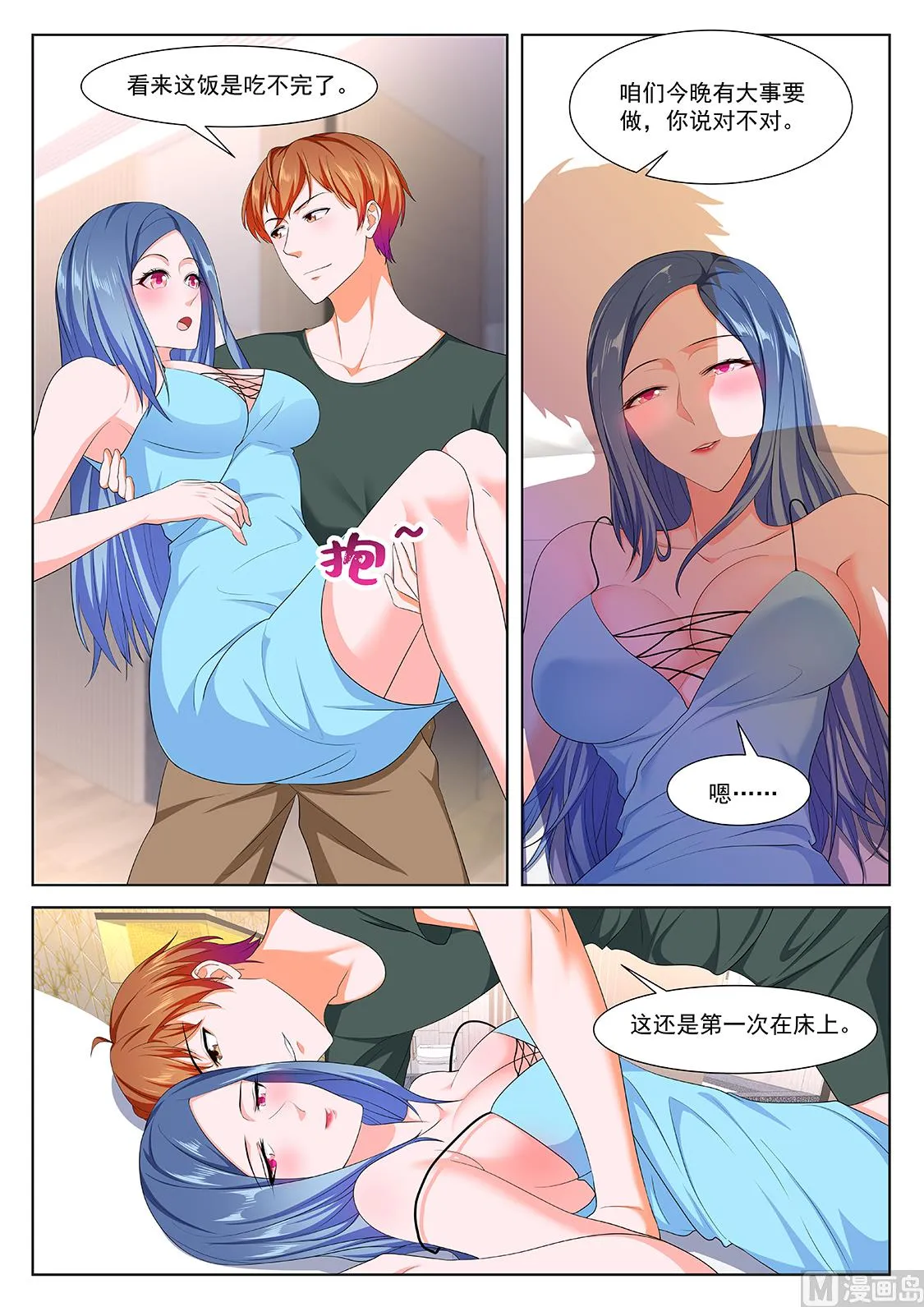 今年不行 第3页