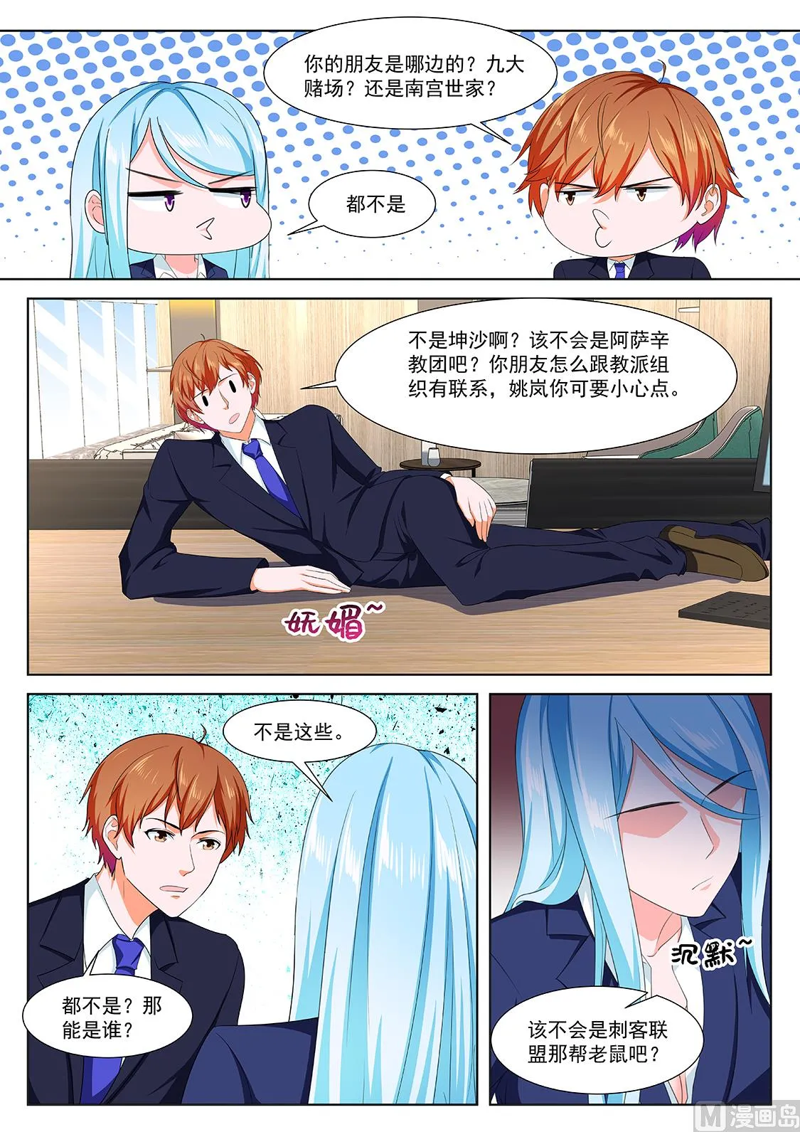 今年不行 第6页