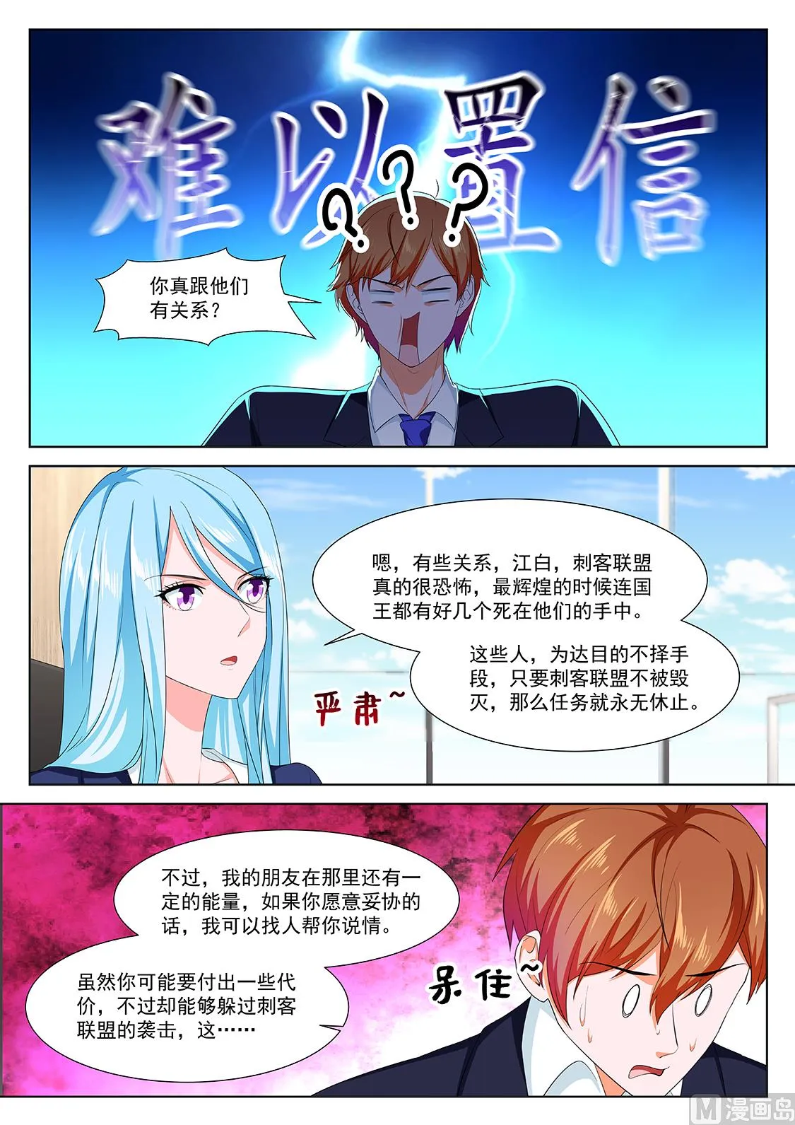 今年不行 第7页