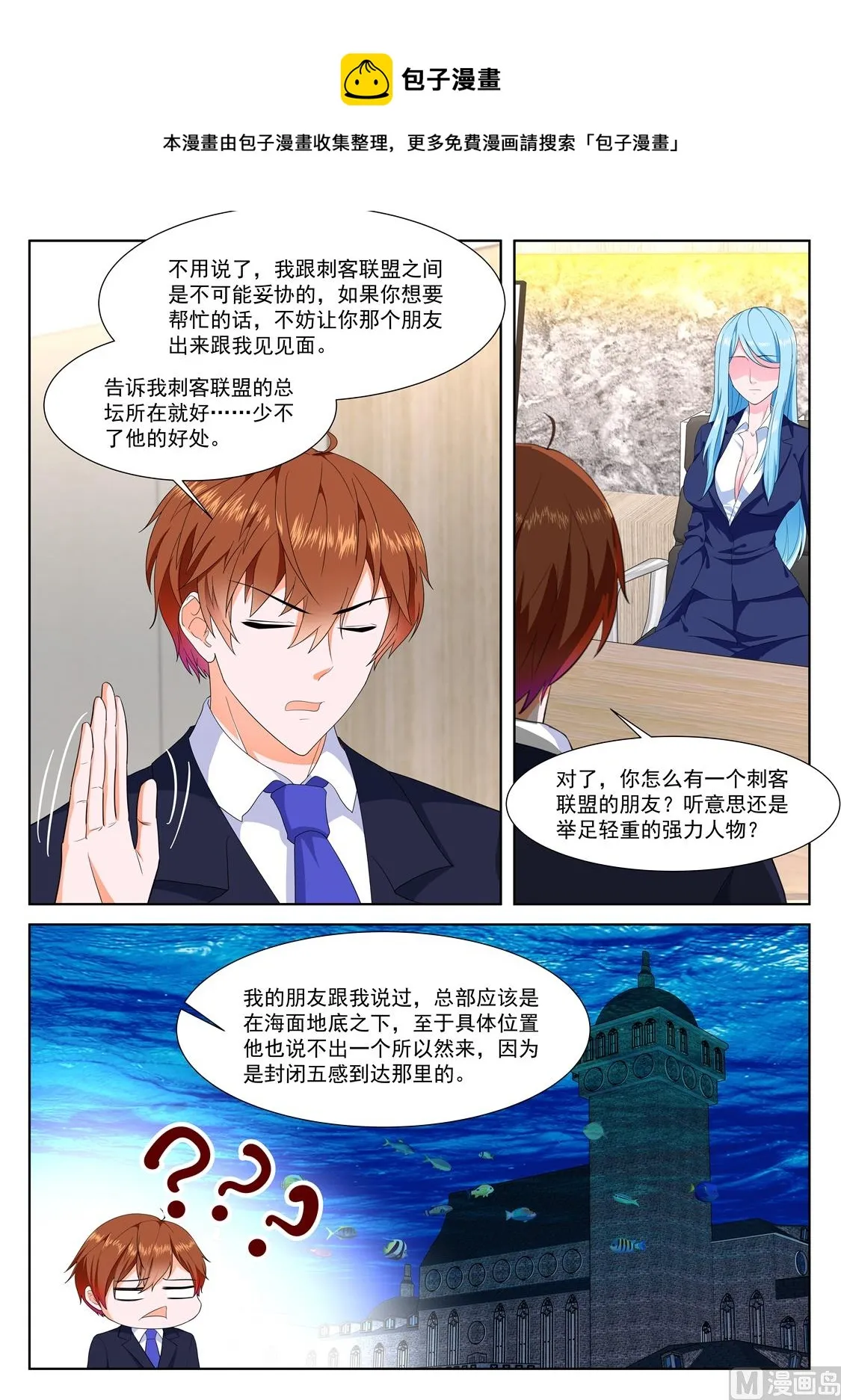 今年不行 第8页