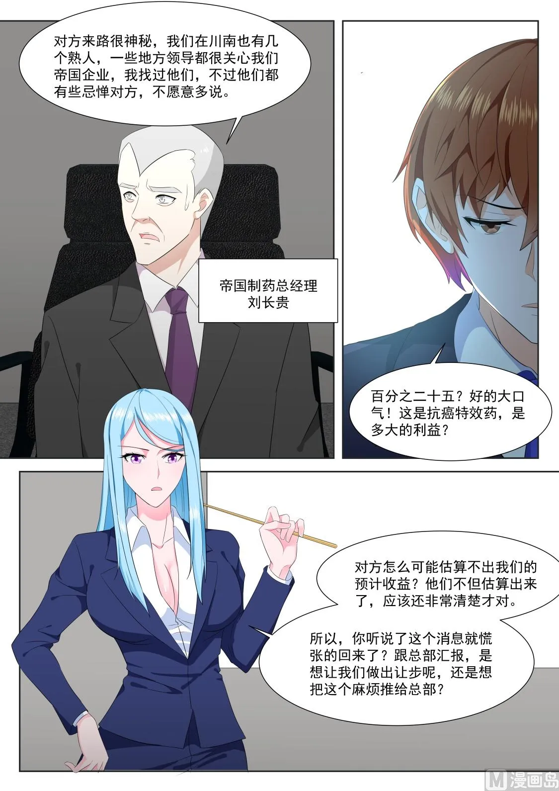 今年不行 第10页