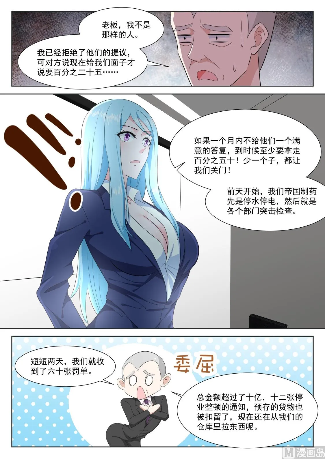 今年不行 第11页