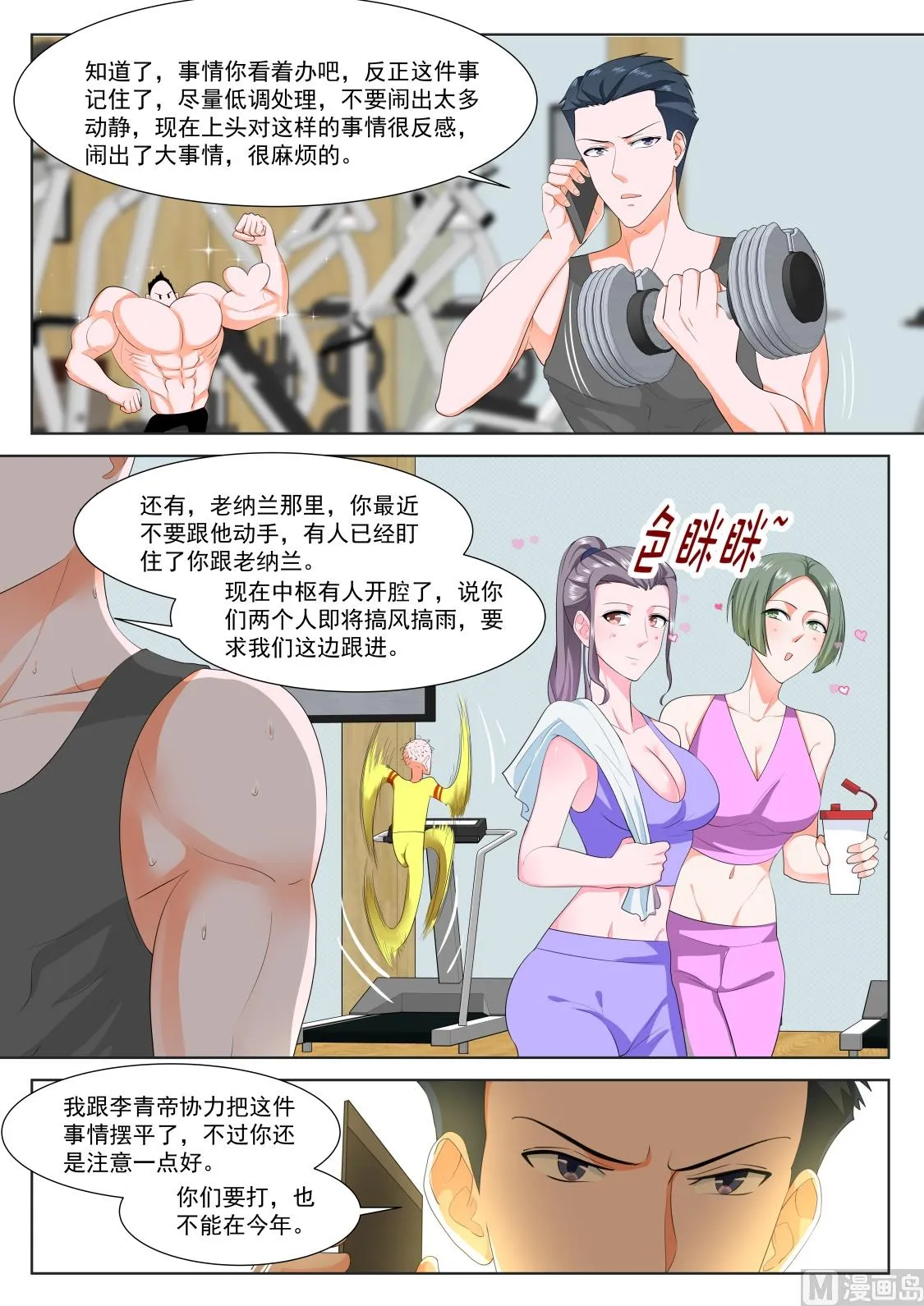 今年不行 第13页