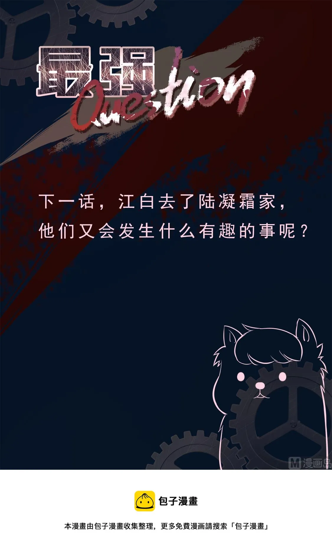 美女，骗婚 第14页