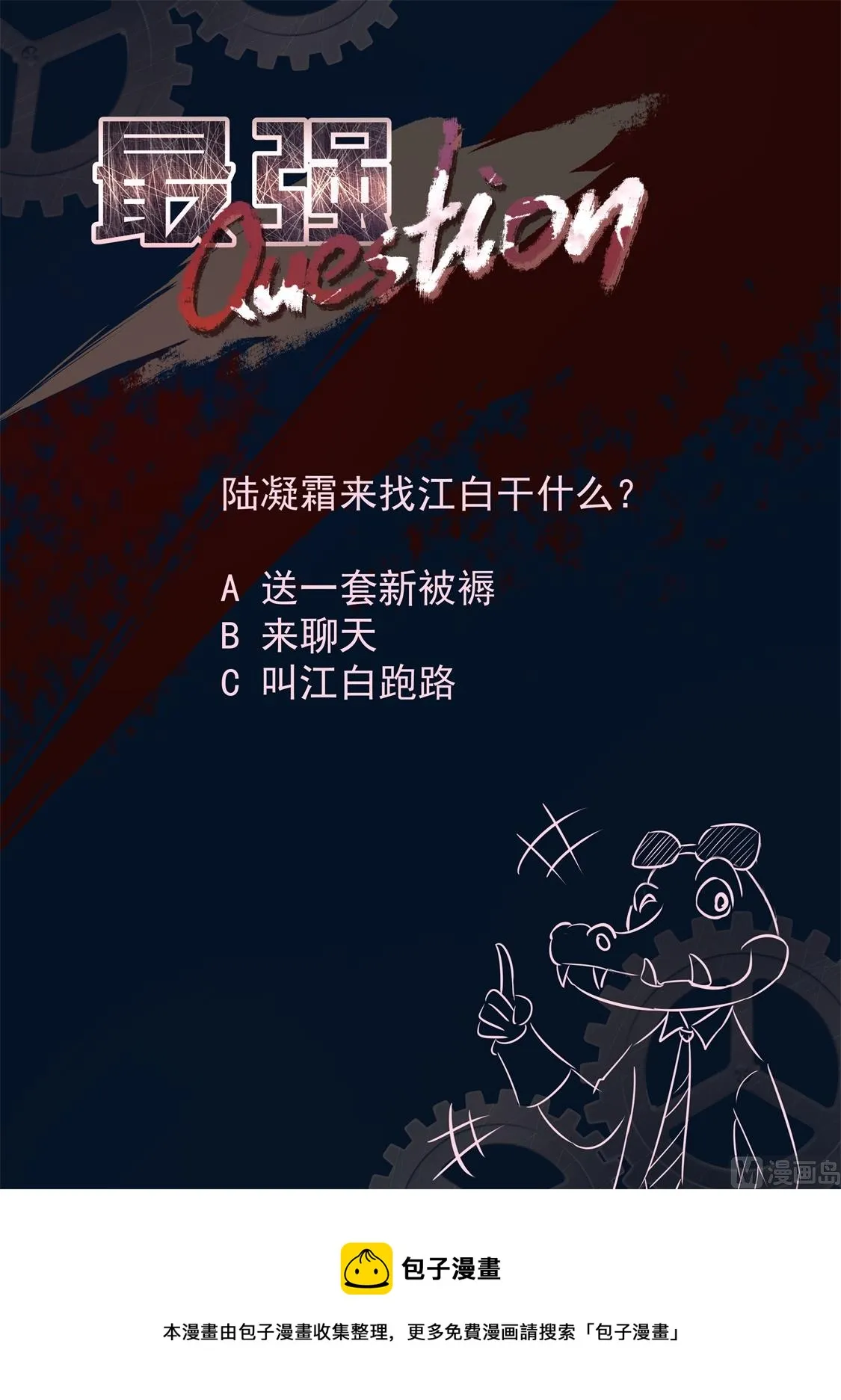 他看上你了 第14页