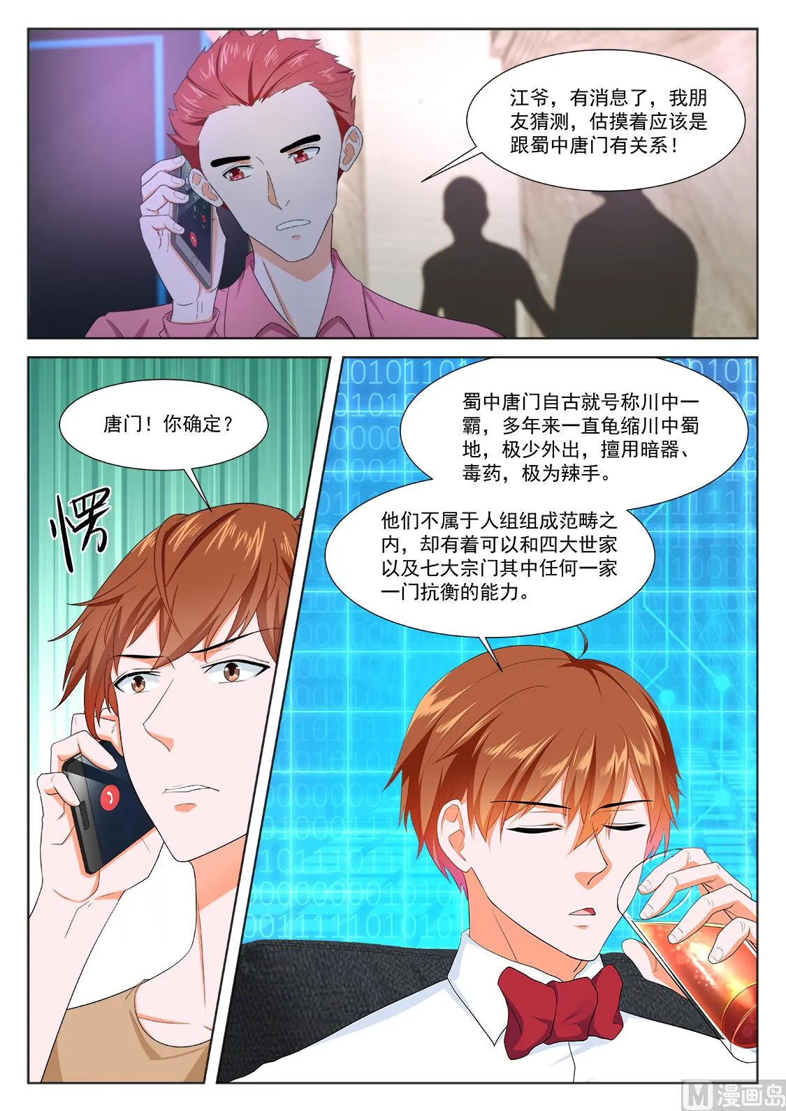 成了她的男友 第5页