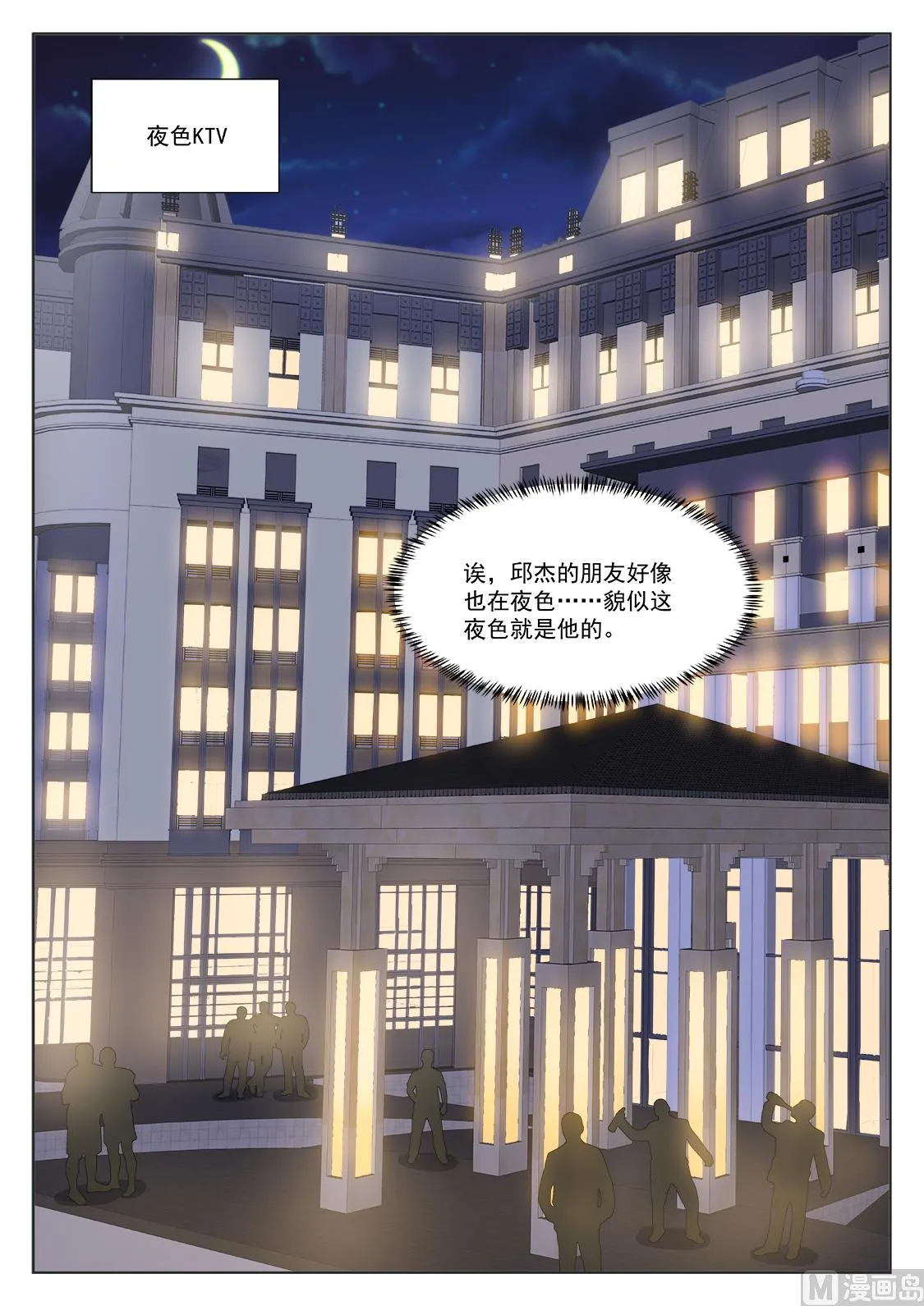 成了她的男友 第7页