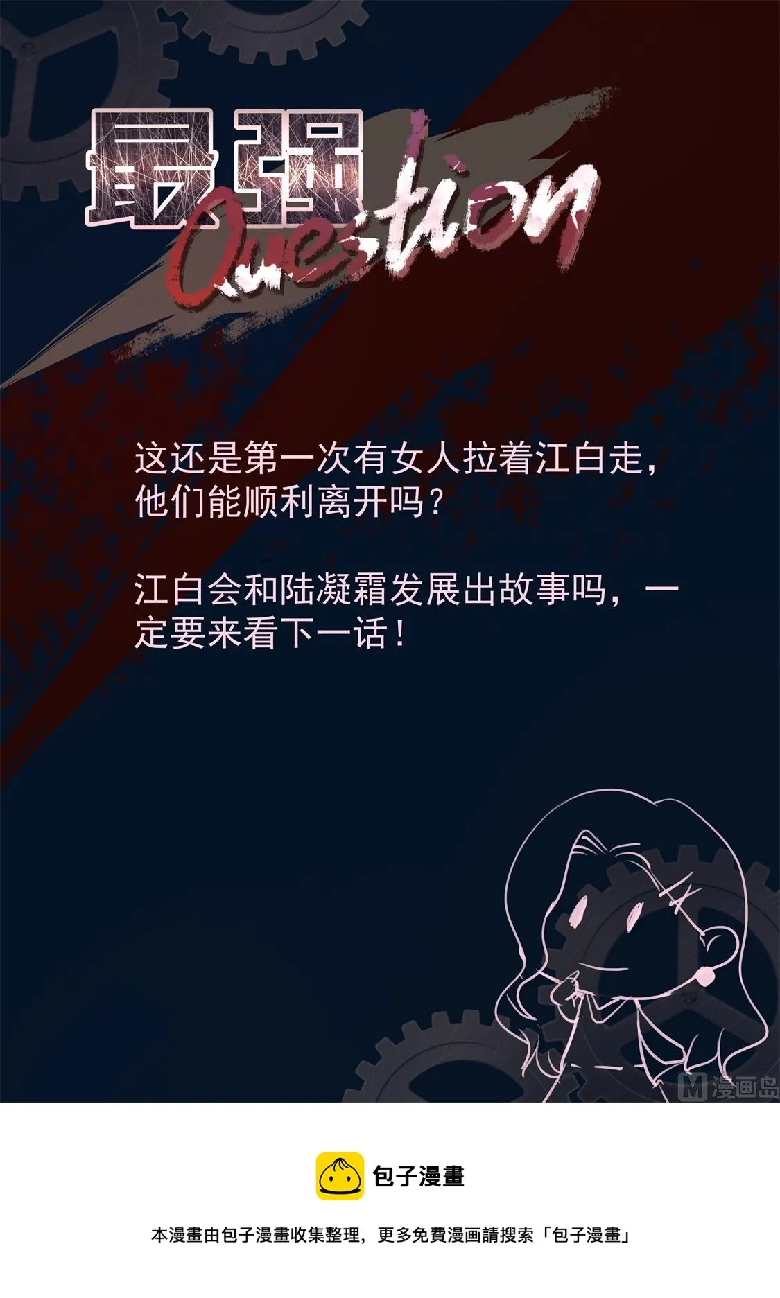 成了她的男友 第14页