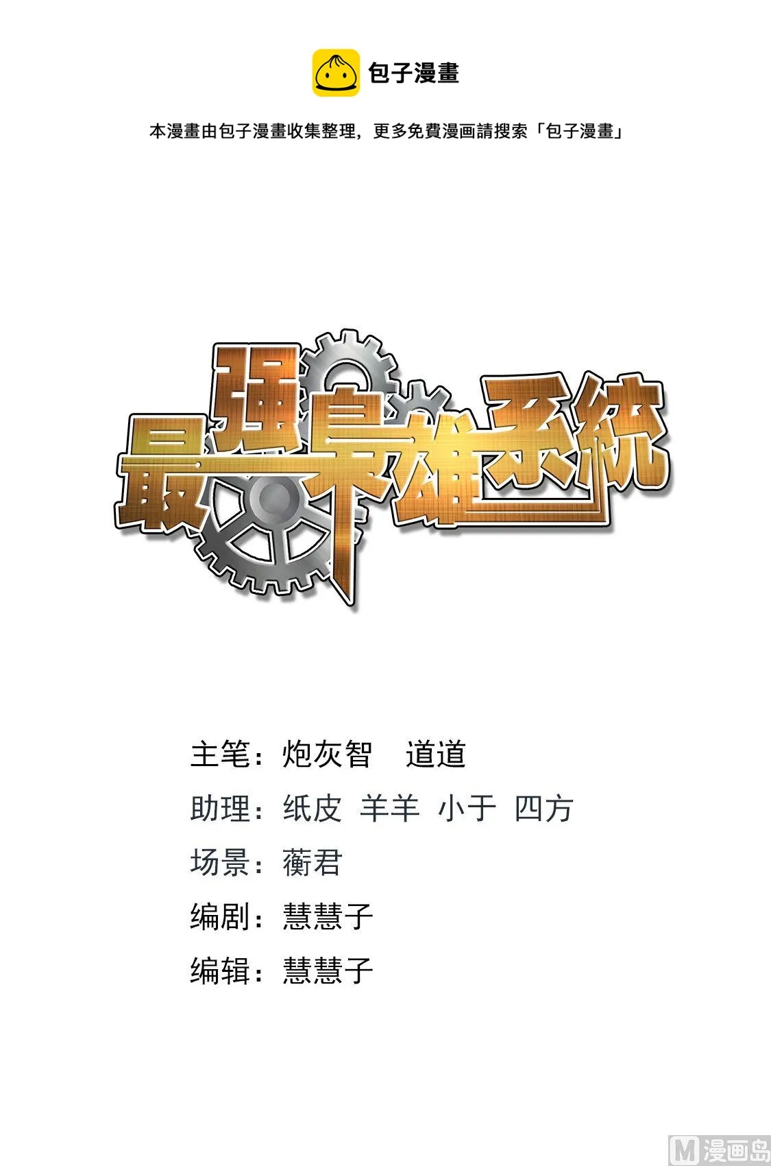 他的特殊口味 第1页