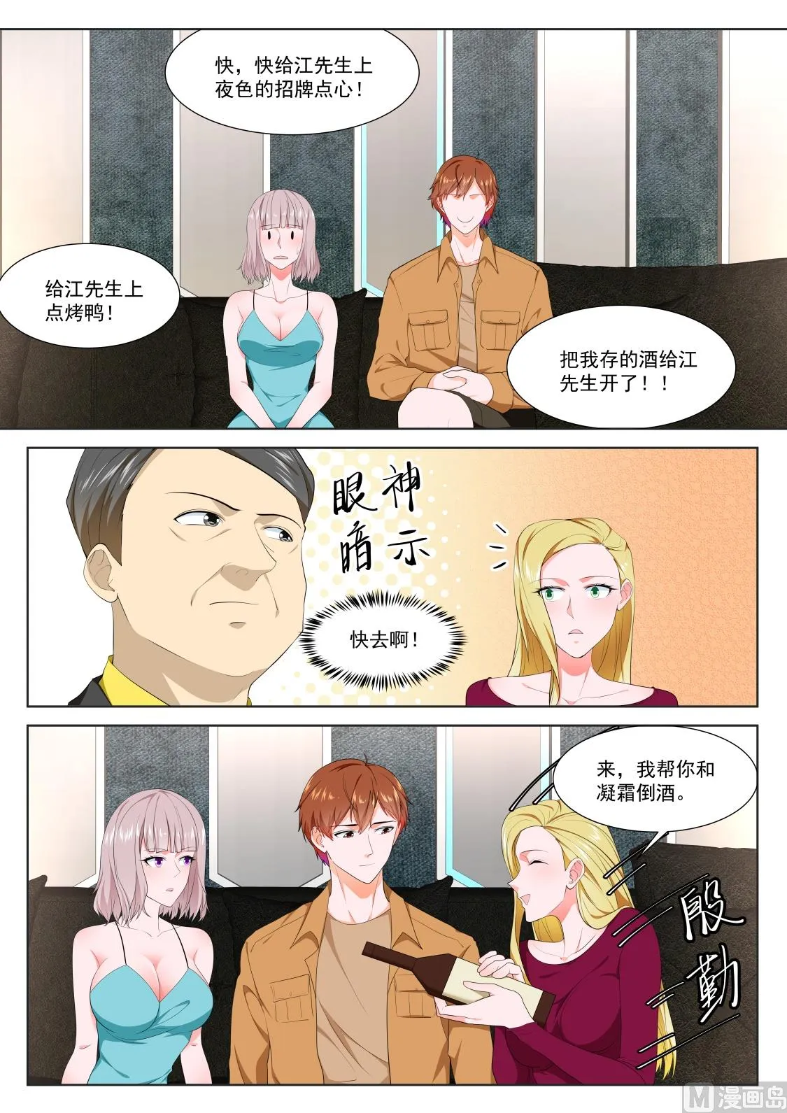 他的特殊口味 第10页