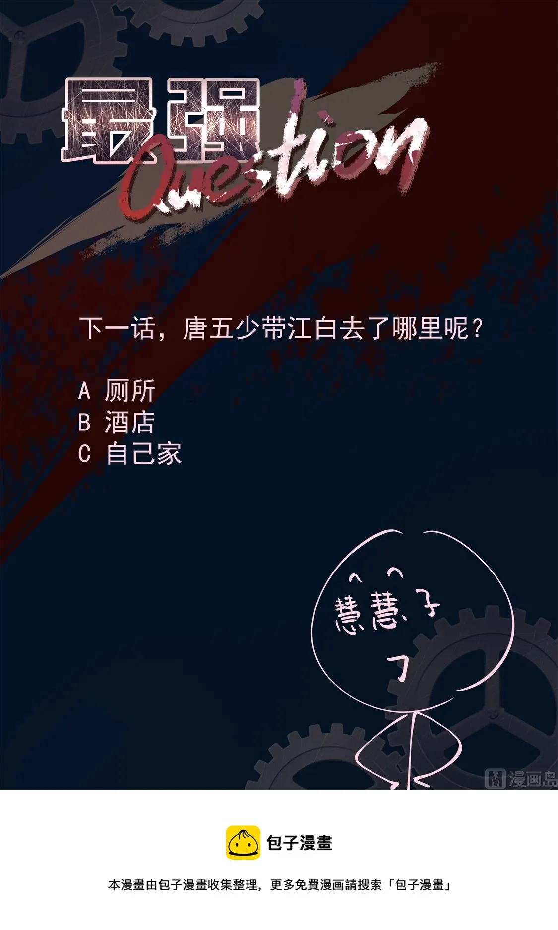 他的特殊口味 第14页