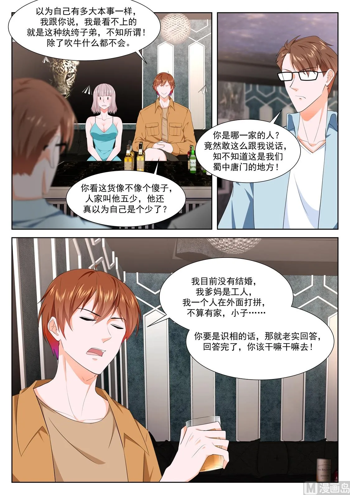 好久不见 第2页