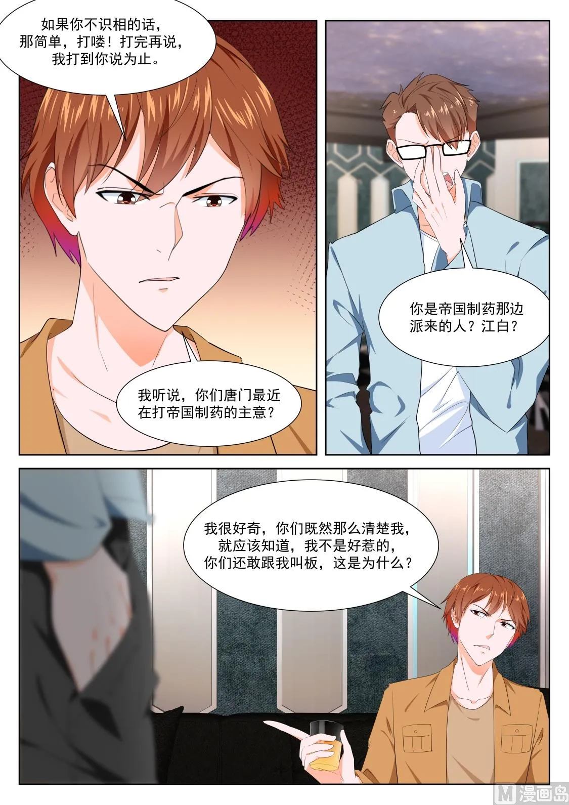 好久不见 第3页