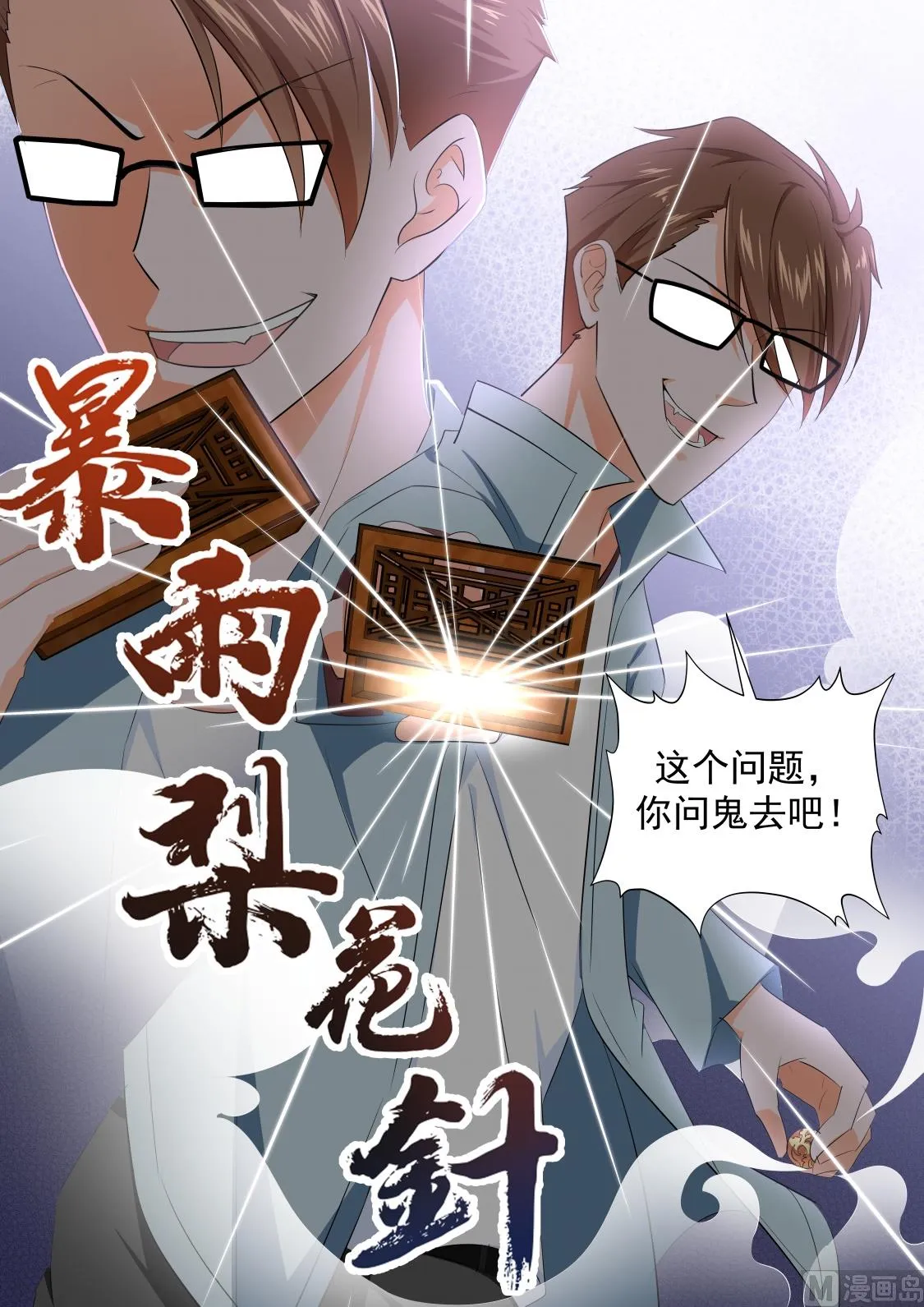 好久不见 第4页