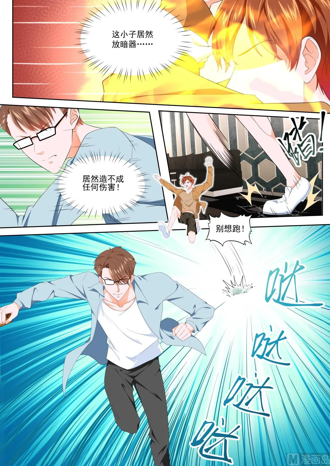 好久不见 第5页