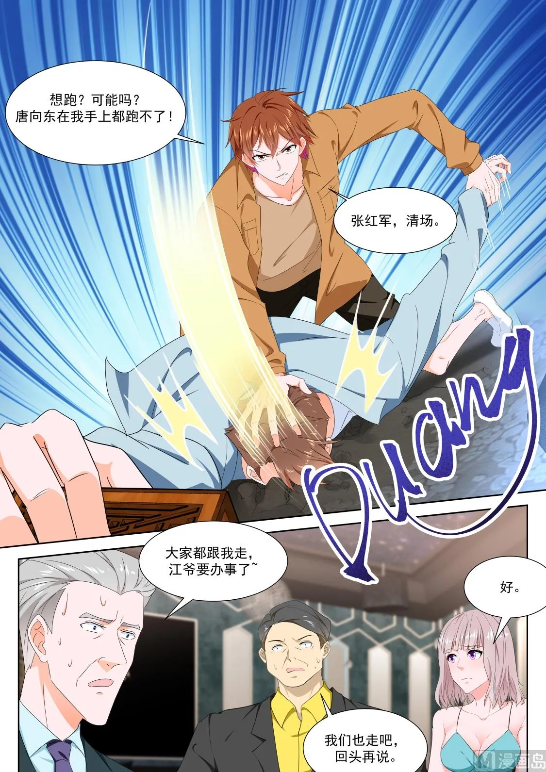 好久不见 第6页