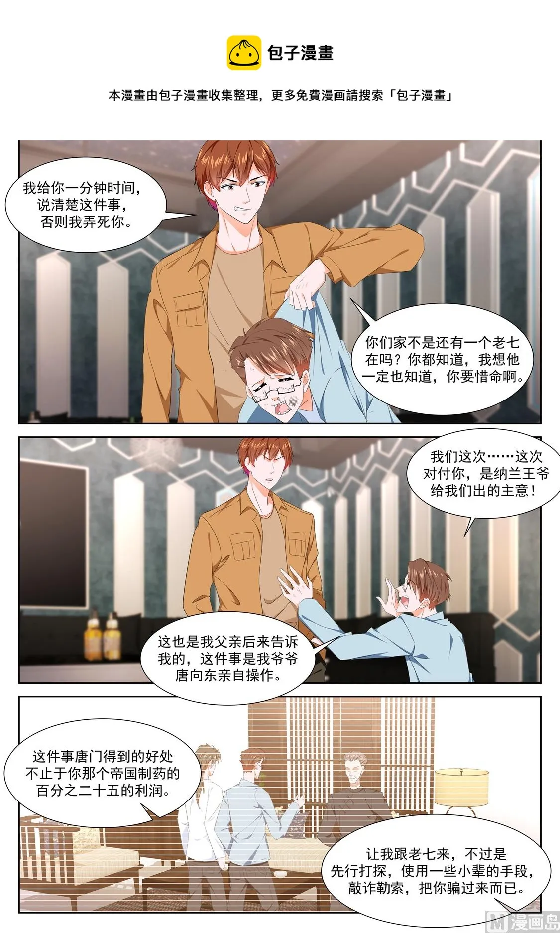 好久不见 第7页