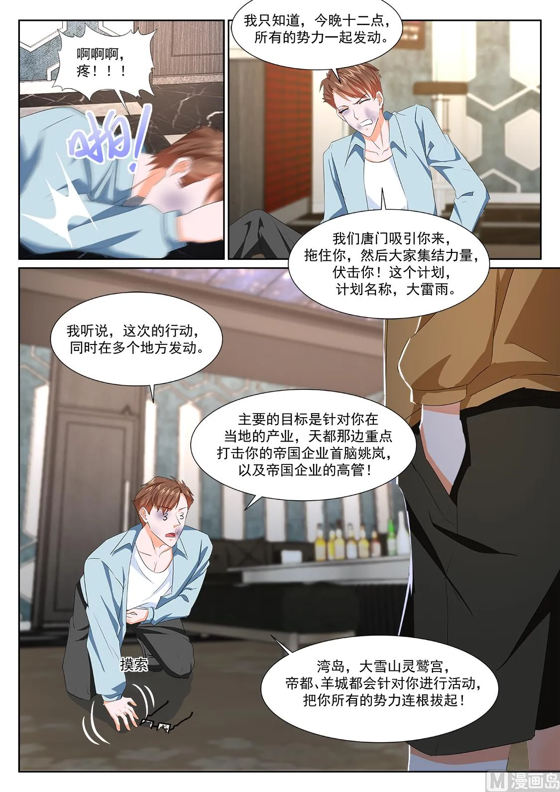 好久不见 第10页