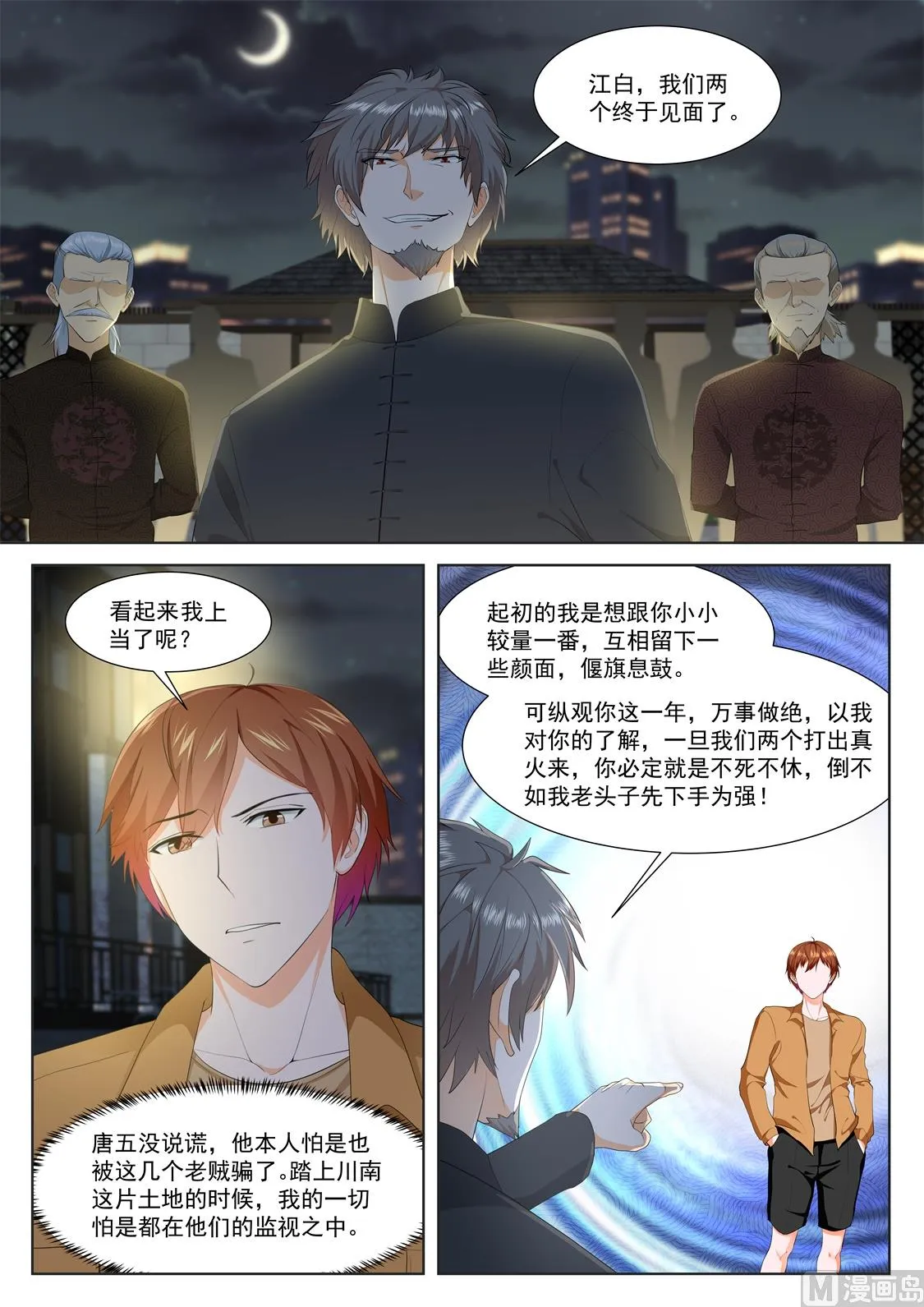 南宫雪玉 第2页
