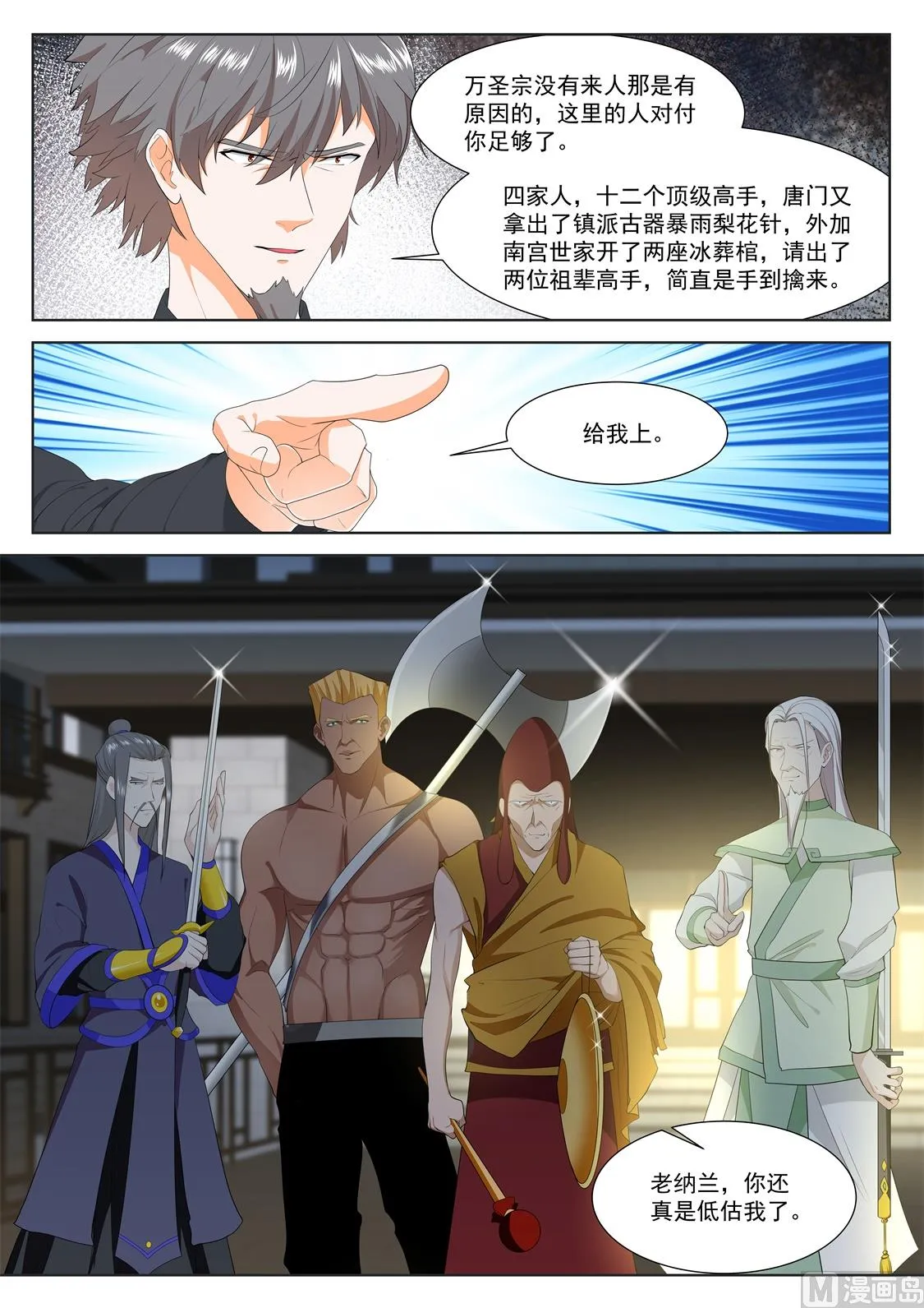 南宫雪玉 第5页