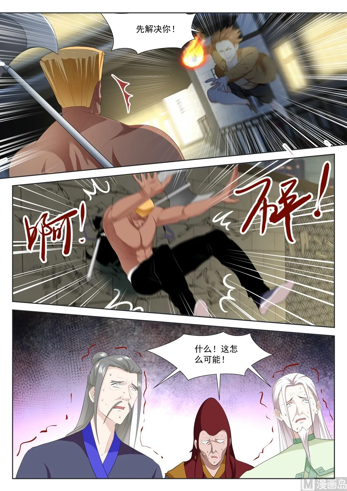南宫雪玉 第6页