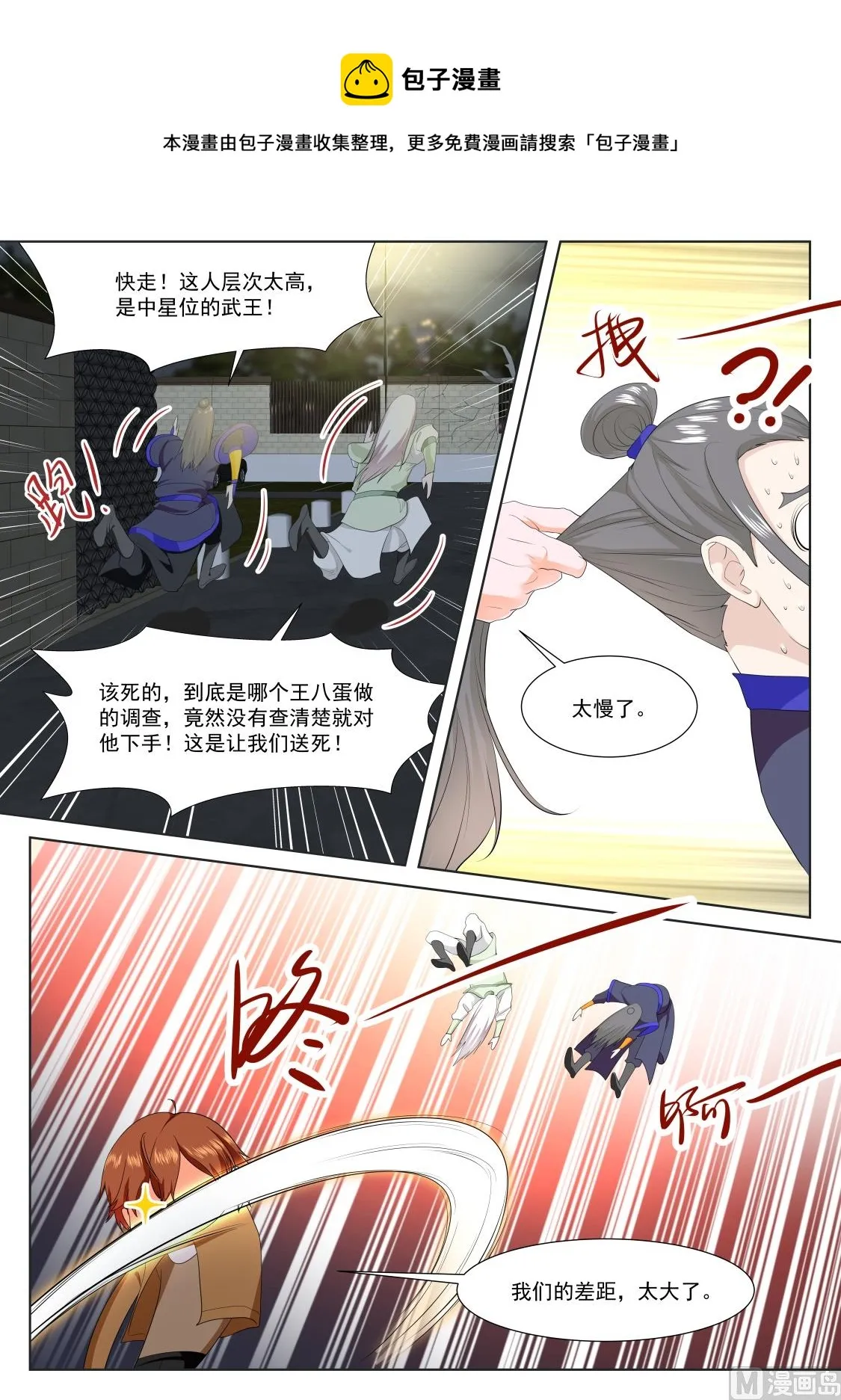 南宫雪玉 第7页