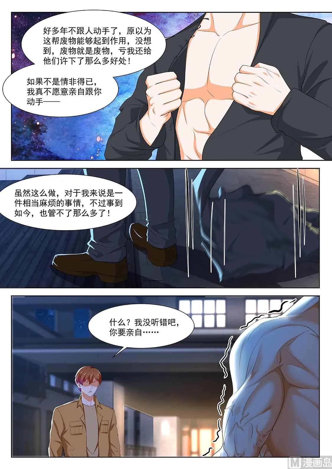 南宫雪玉 第12页