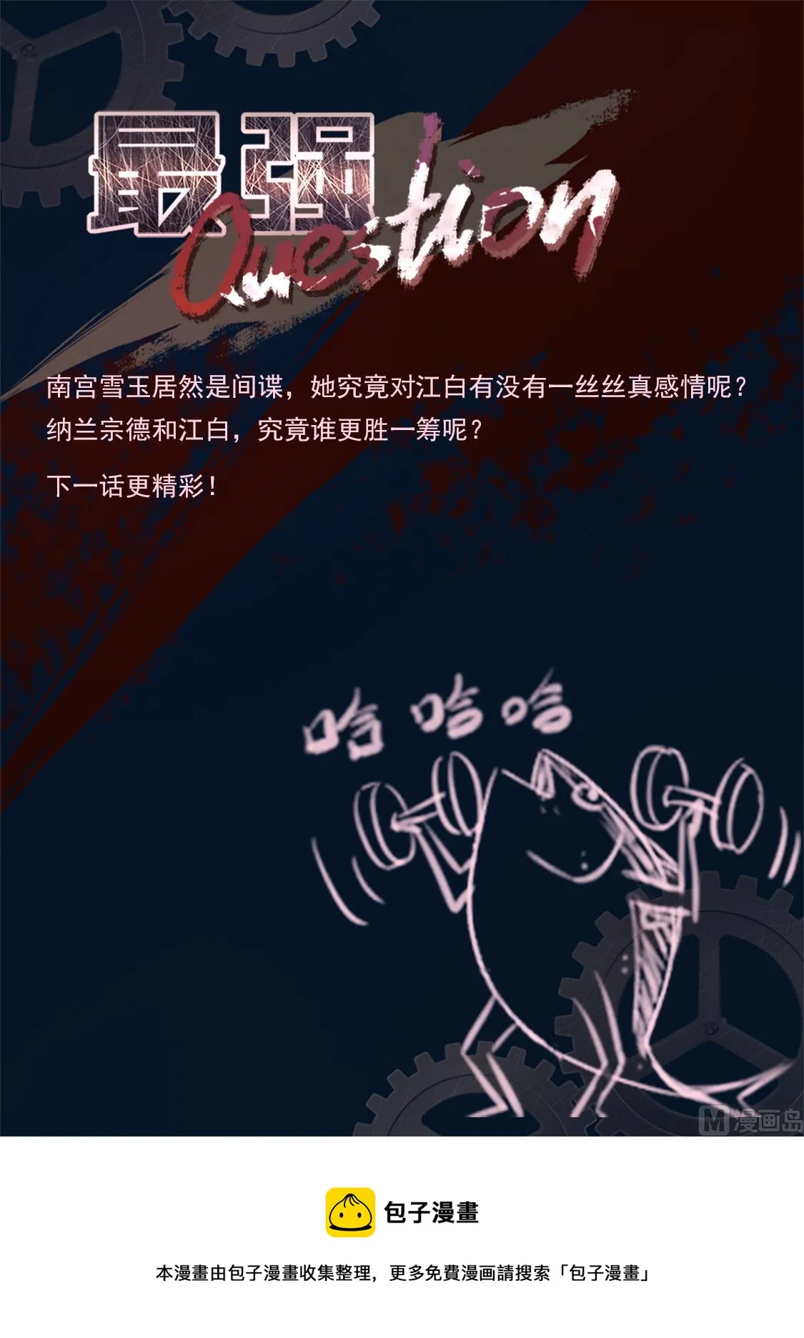 南宫雪玉 第14页