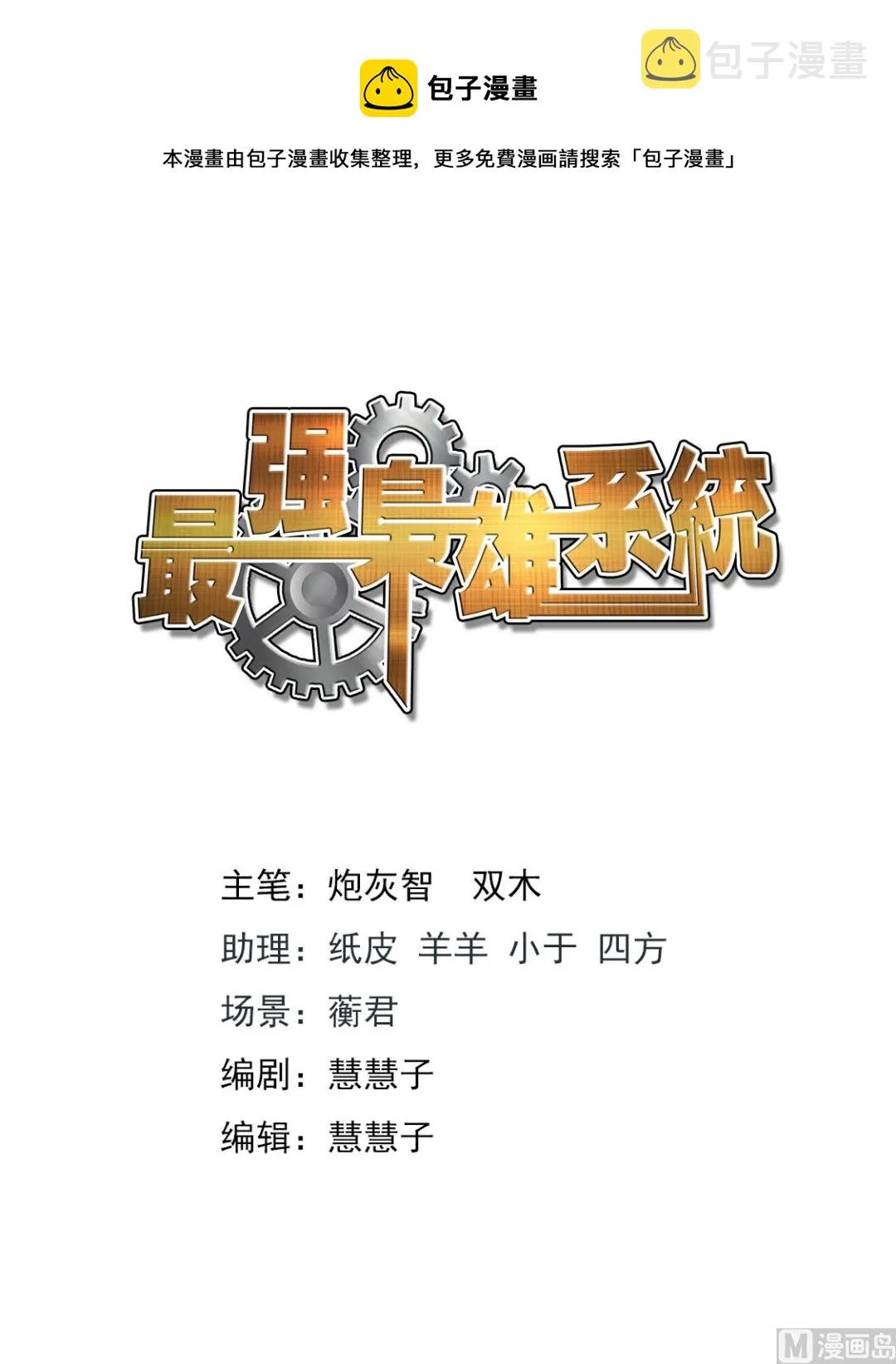 师兄？！ 第1页