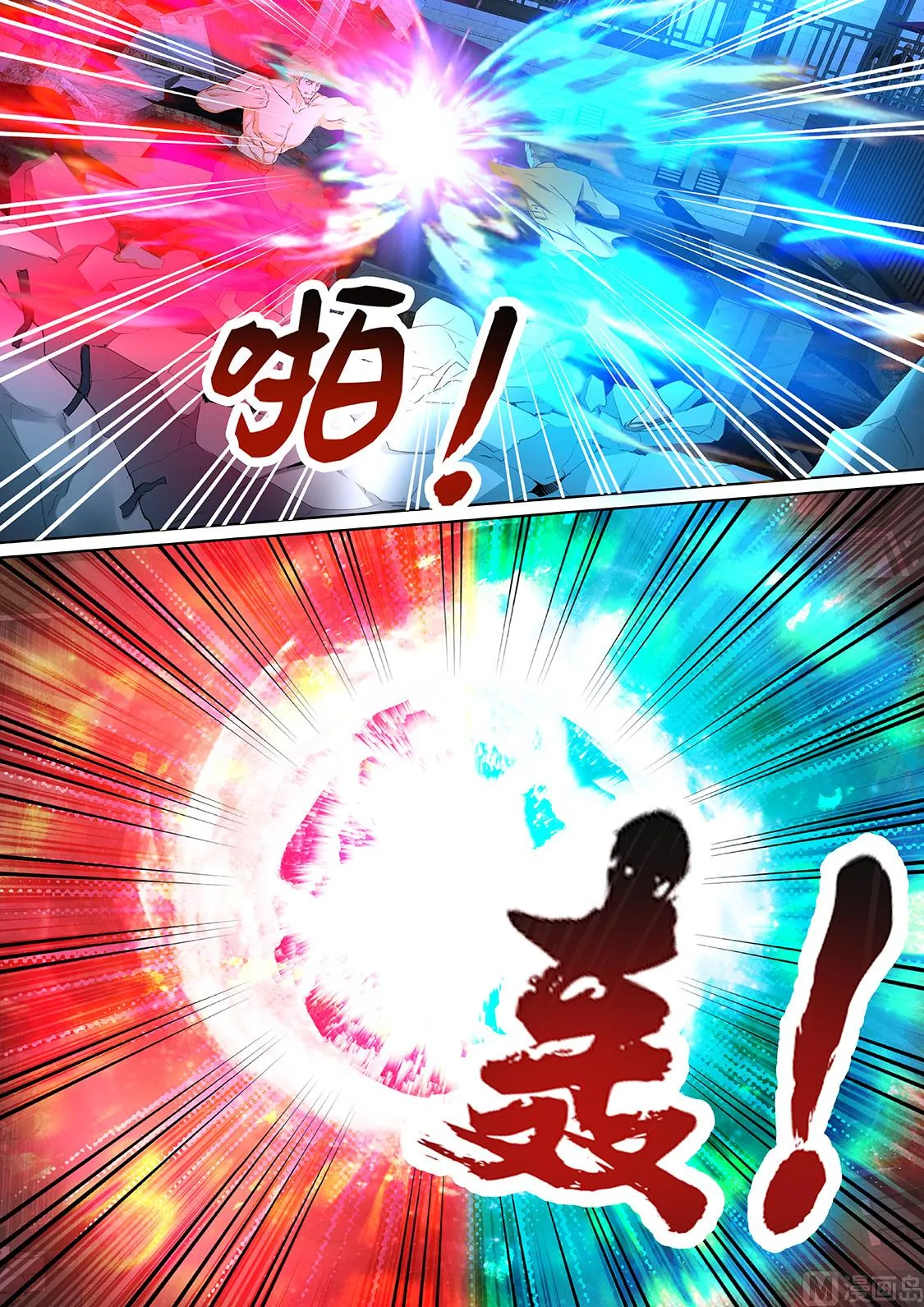 师兄？！ 第5页