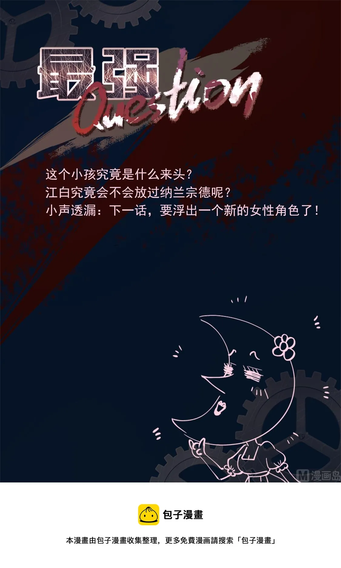 师兄？！ 第15页