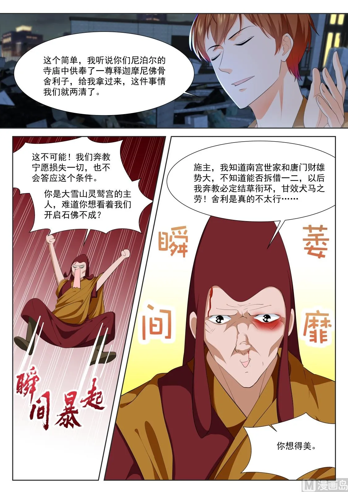 泡他的女儿 第5页