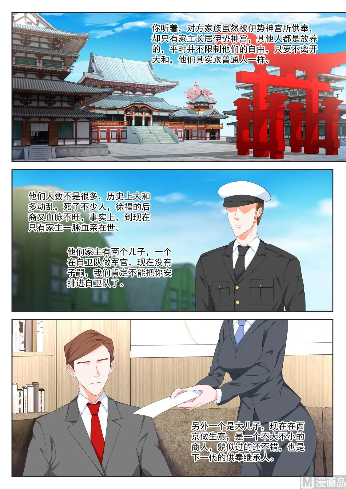 泡他的女儿 第12页