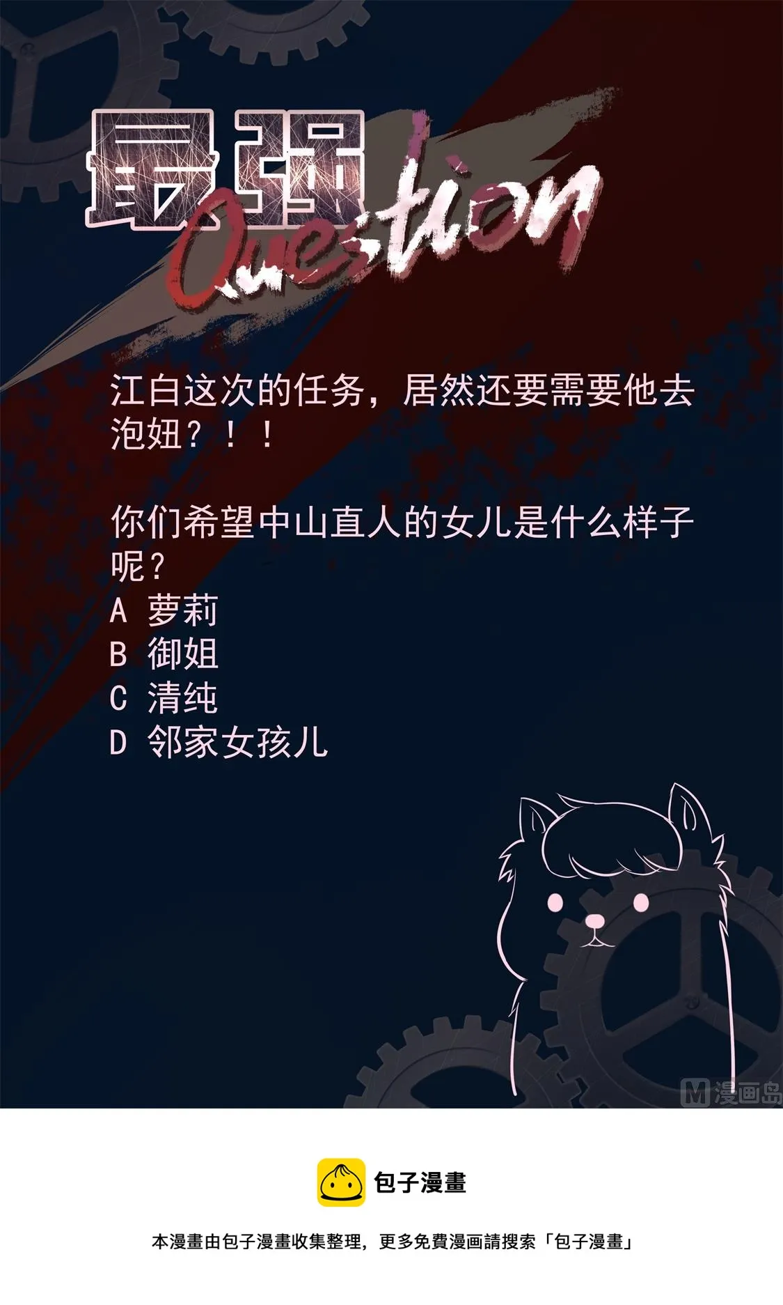 泡他的女儿 第14页