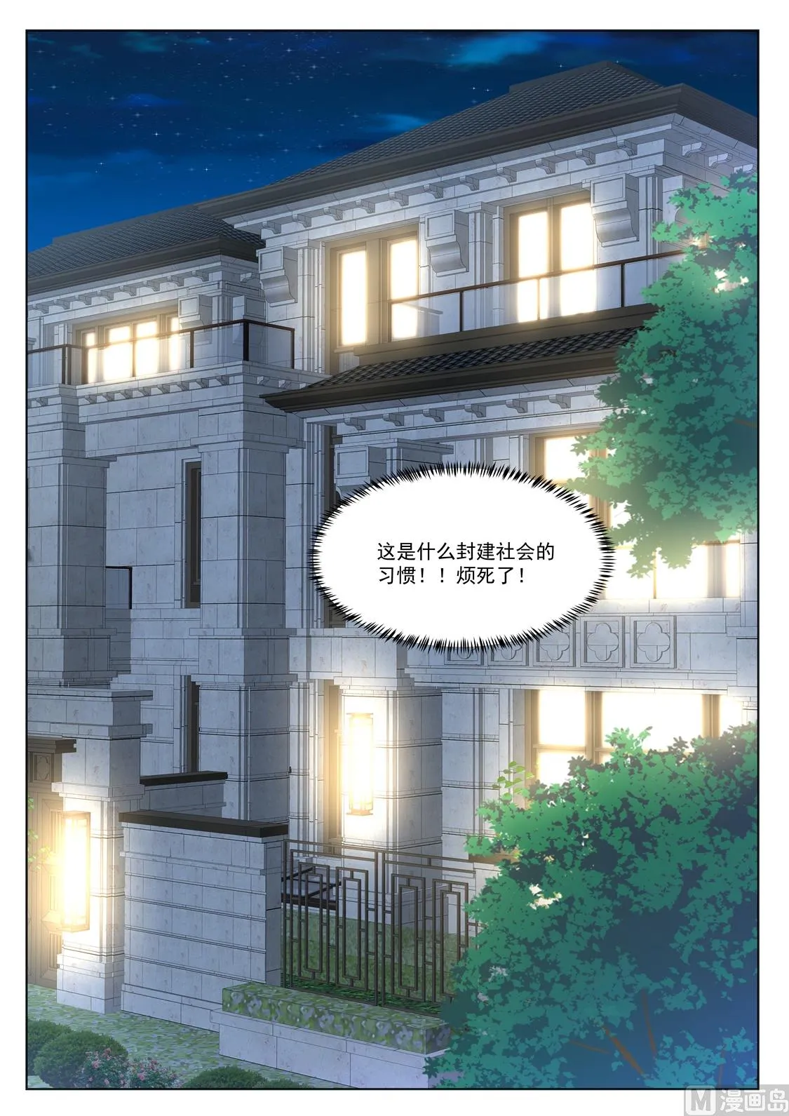 侍寝 第3页
