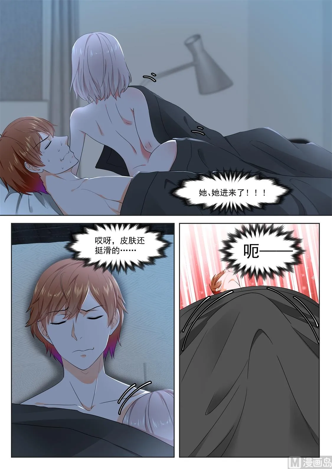 侍寝 第7页