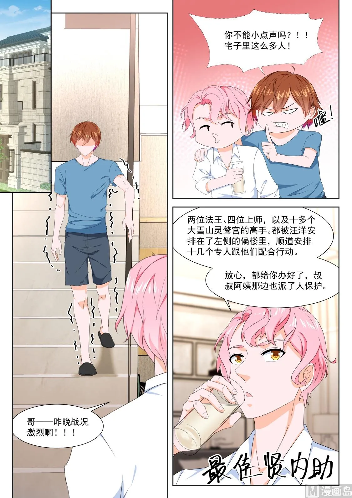 侍寝 第9页