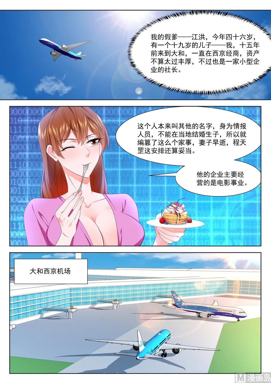 侍寝 第11页