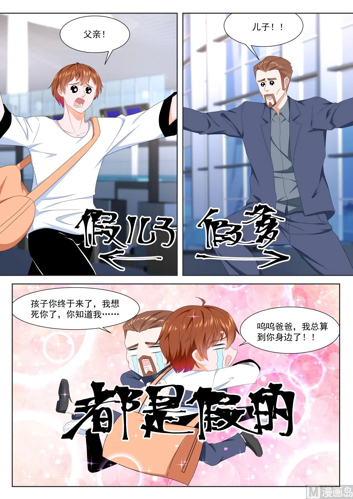 侍寝 第12页