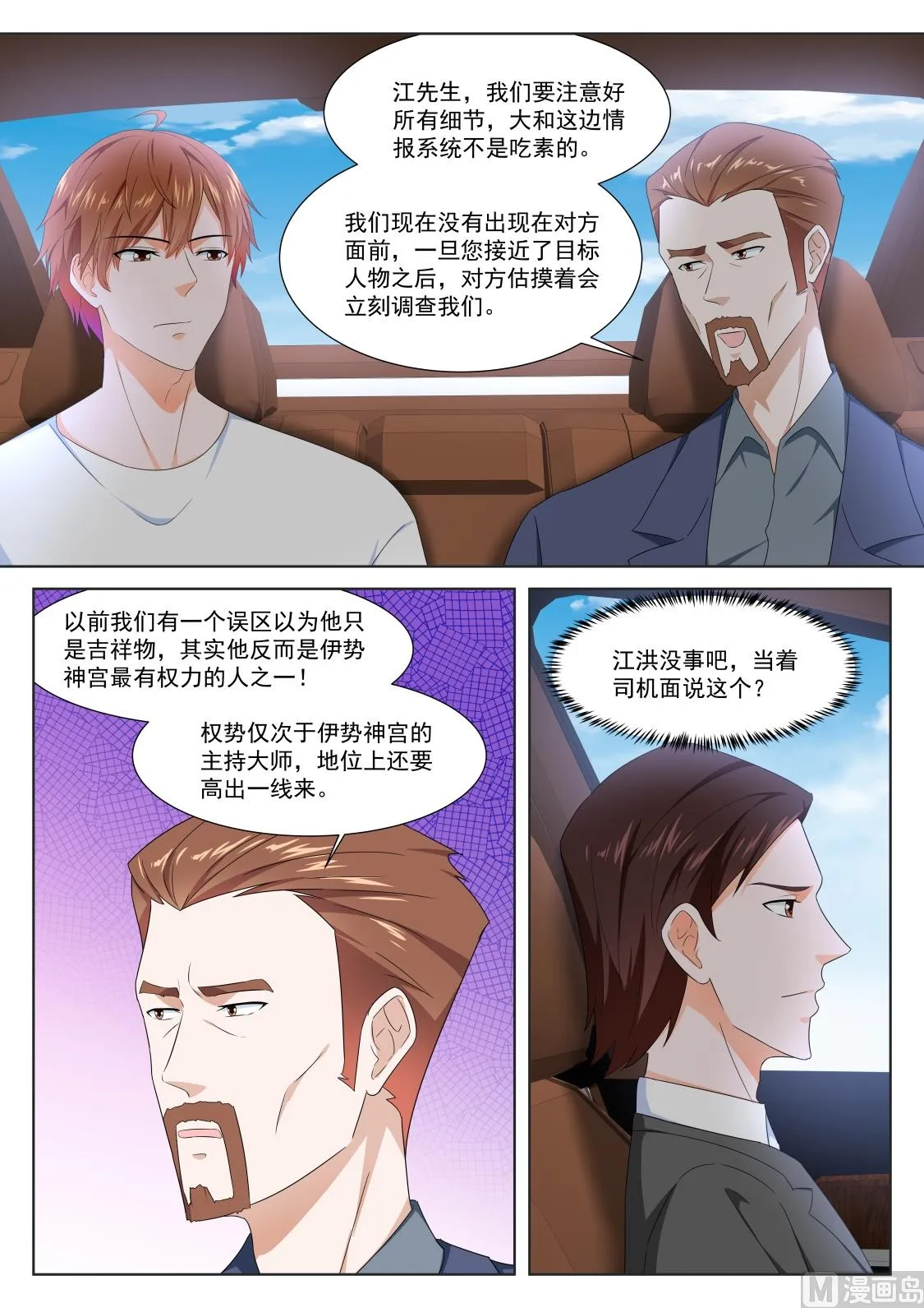 侍寝 第13页