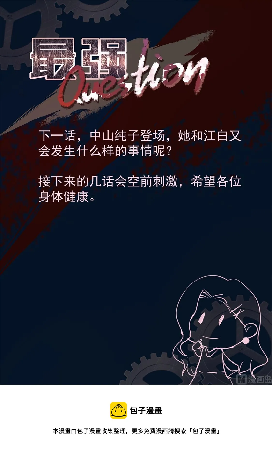 侍寝 第14页
