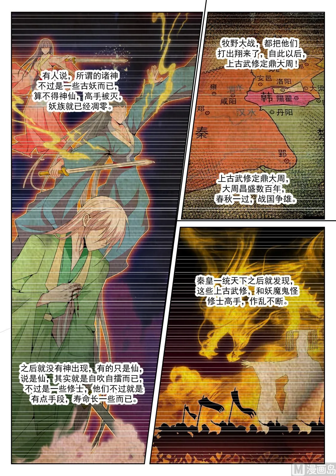 江白的侍妾 第6页