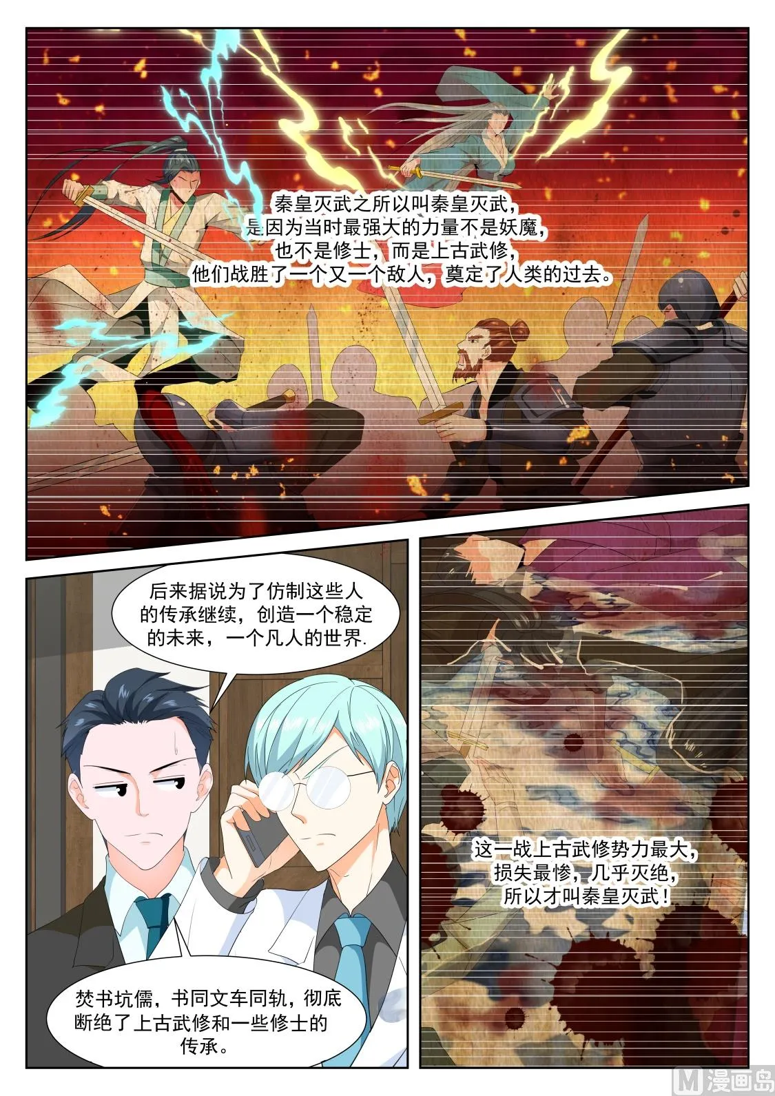 江白的侍妾 第7页
