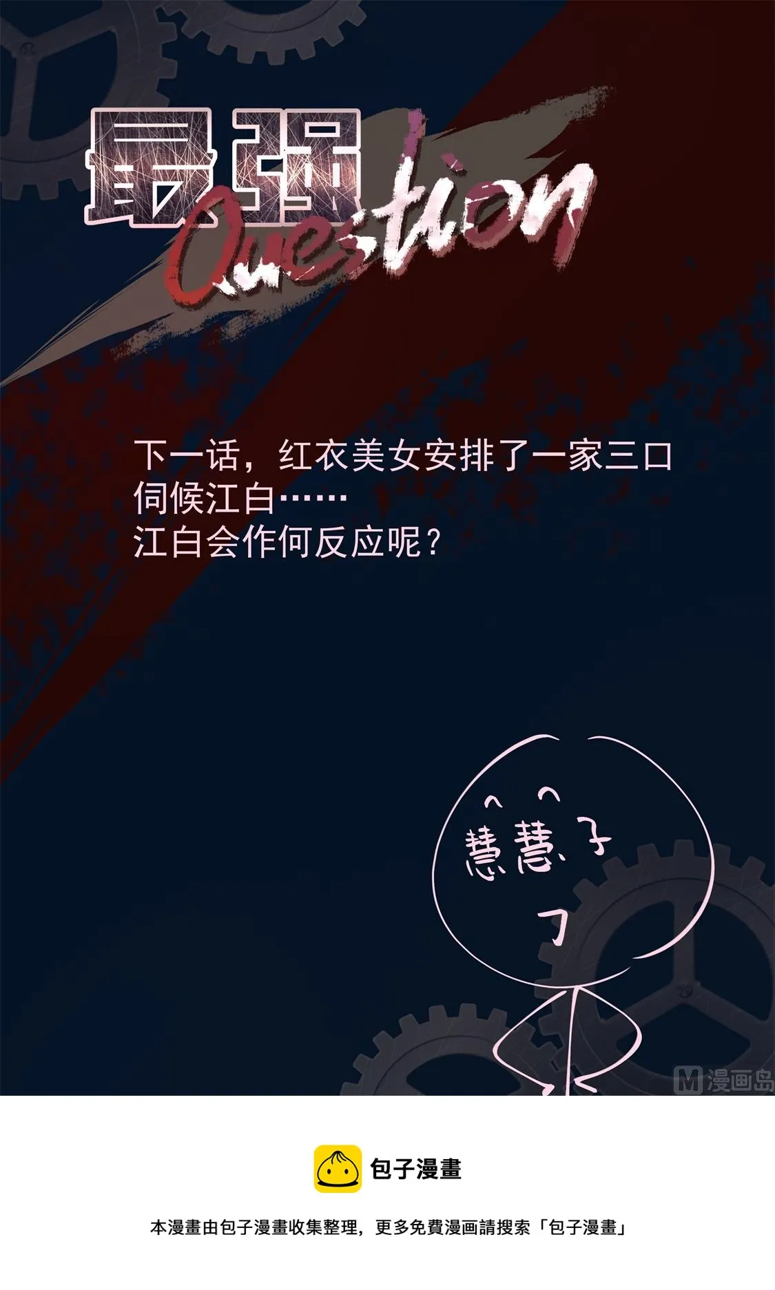 和纯子煮成熟饭？ 第15页