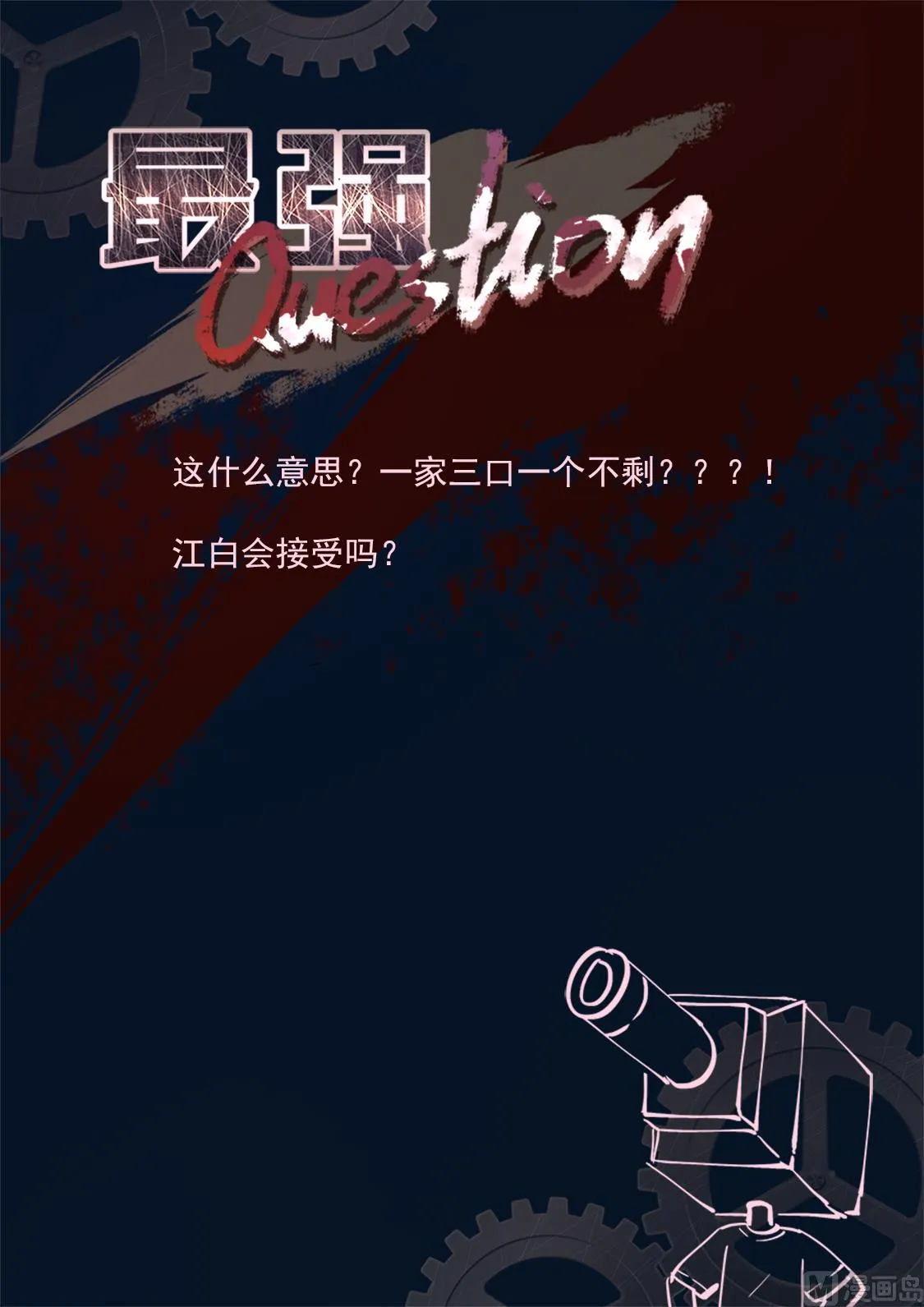 温泉熟饭 第15页
