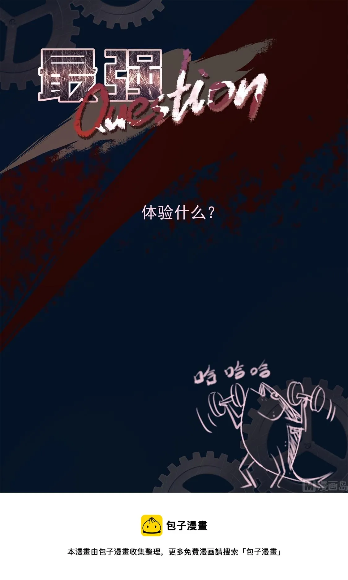媚忍，绯村和美子 第15页