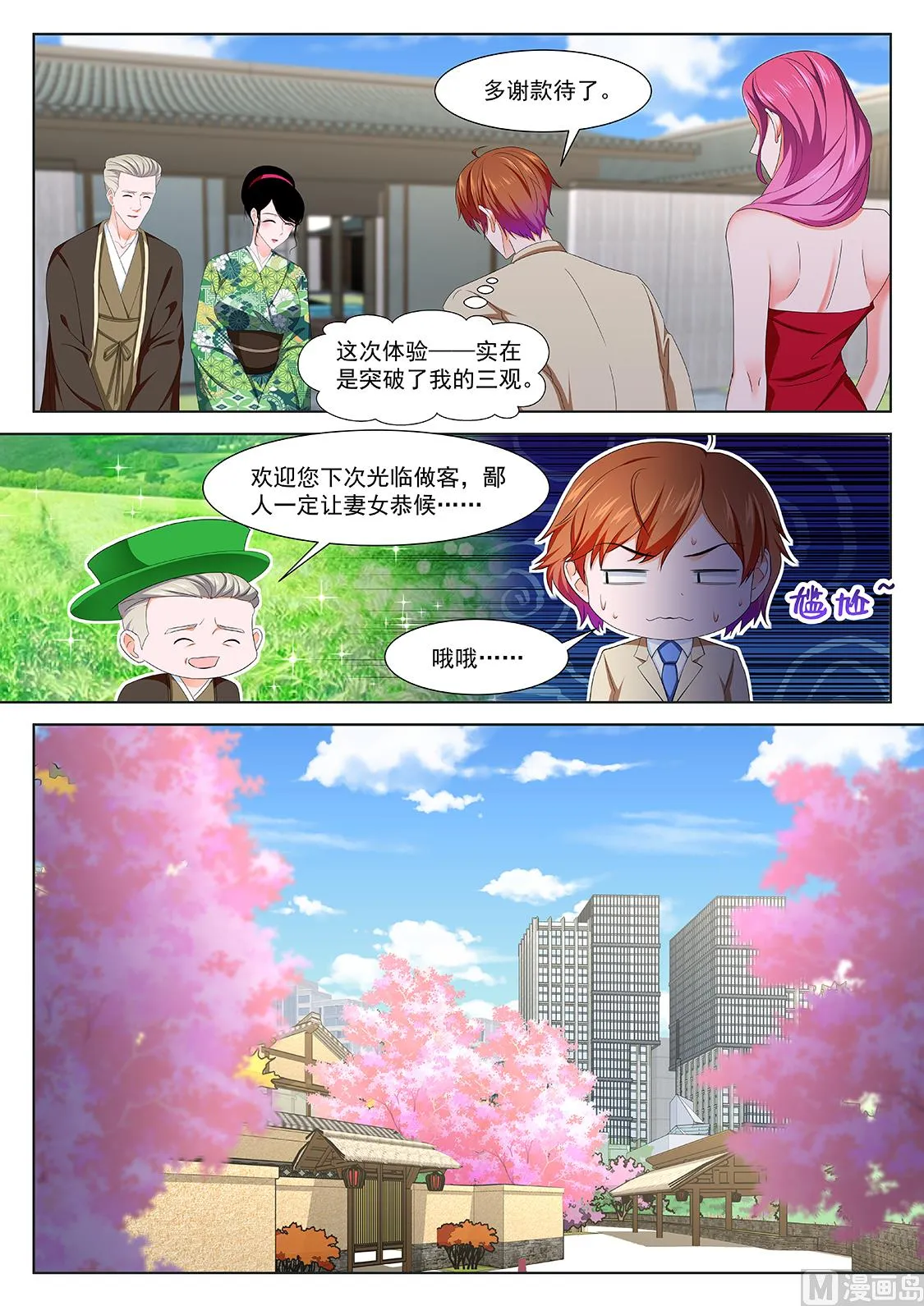 四人运动 第5页