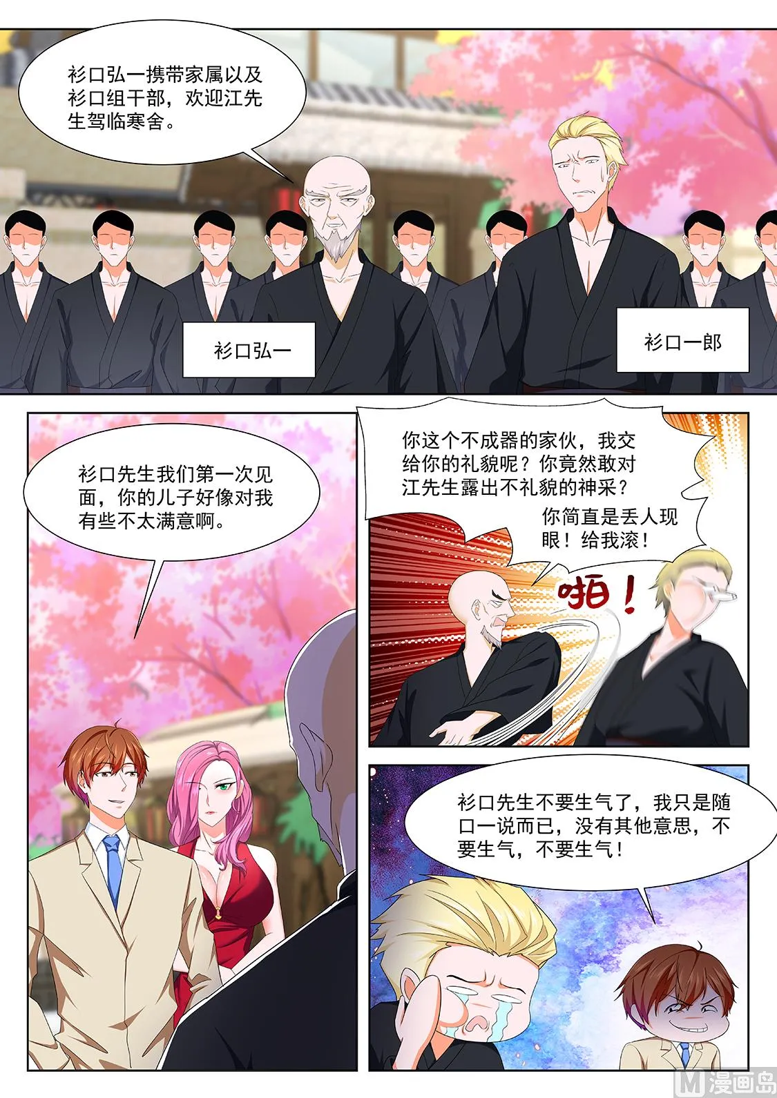 四人运动 第6页