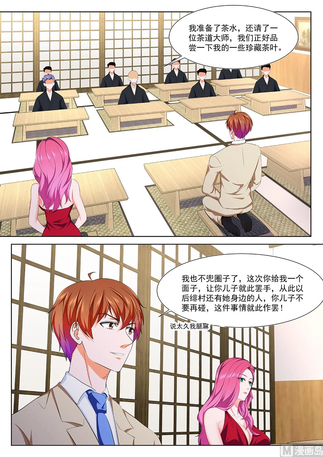 四人运动 第7页