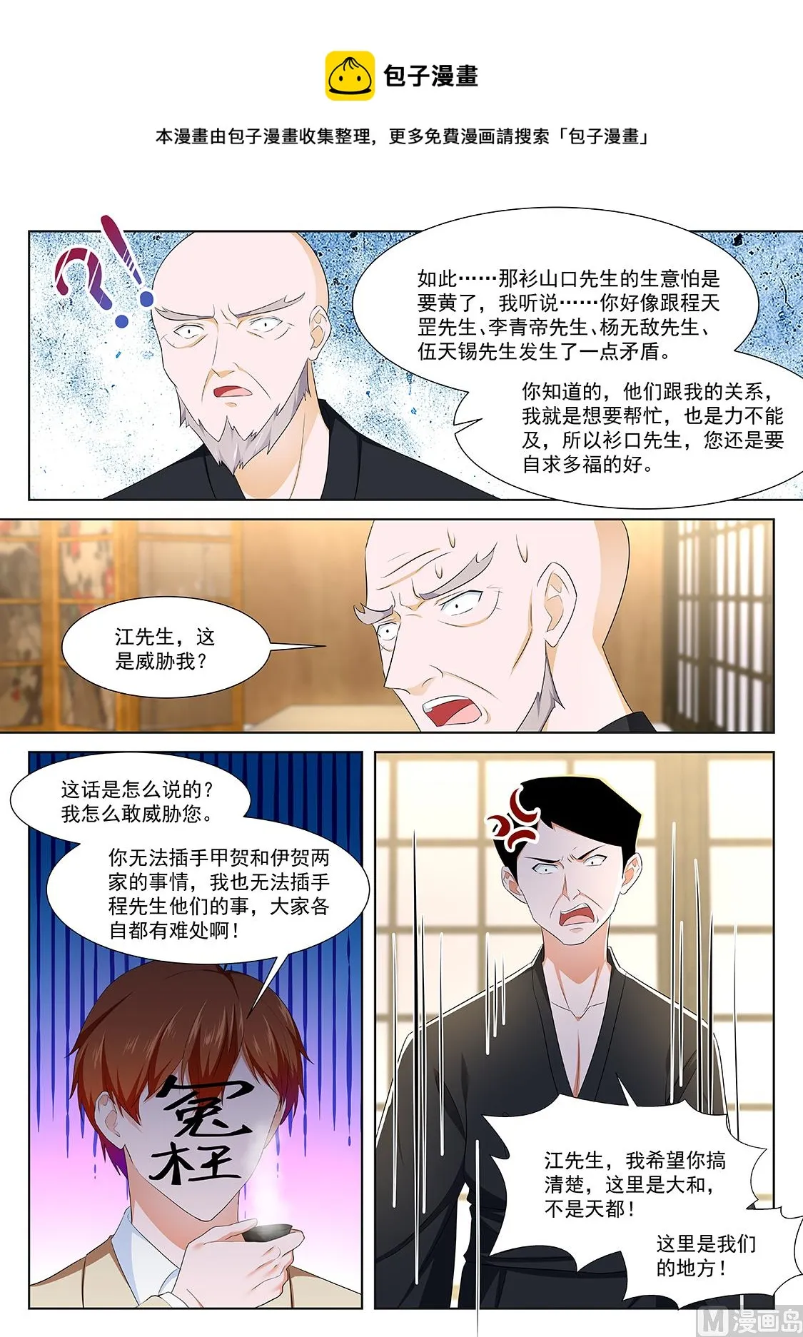 四人运动 第9页